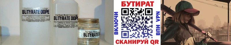 БУТИРАТ оксибутират  купить  сайты  Долгопрудный 