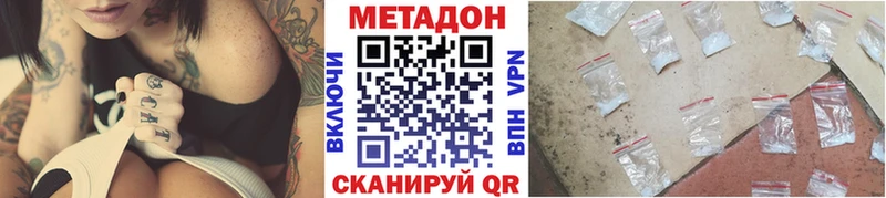 Метадон мёд  что такое наркотик  Долгопрудный 